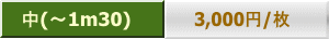 (`1m30)