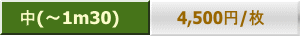 (`1m30)
